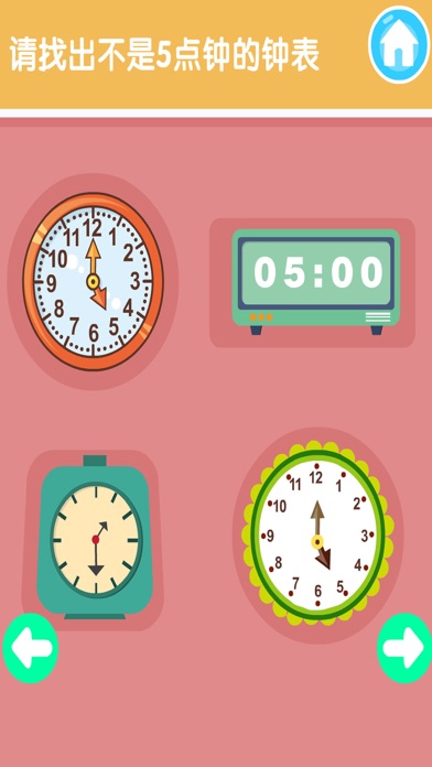 糖糖学数学－逻辑思维训练游戏