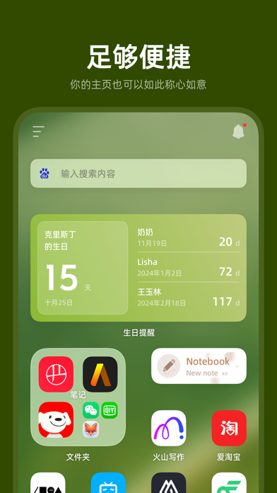 WeTab新标签页