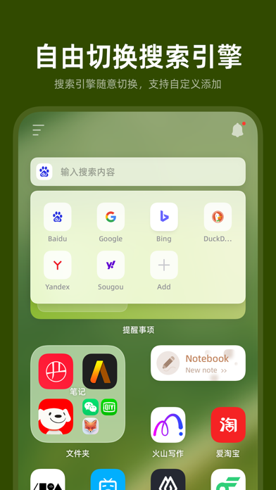 WeTab新标签页