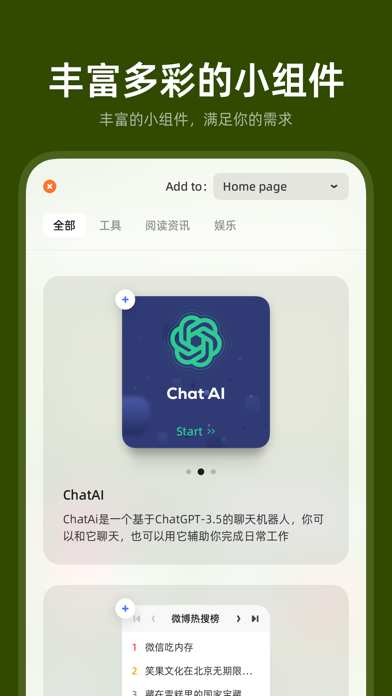 WeTab新标签页