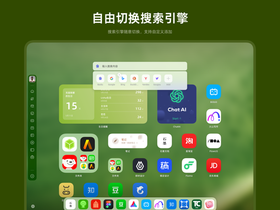 WeTab新标签页