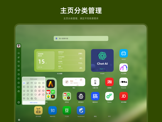 WeTab新标签页