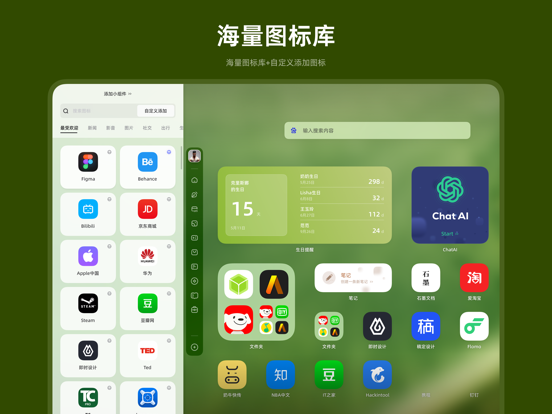 WeTab新标签页
