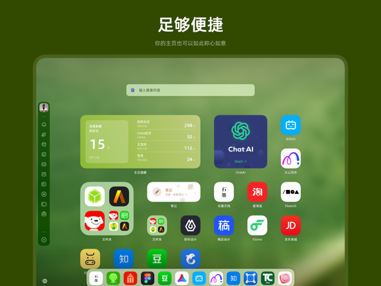 WeTab新标签页