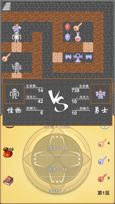 魔塔50层勇者的试炼：经典单机rpg角色扮演游戏