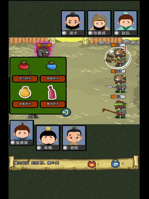 三国志RPG 霸王之志