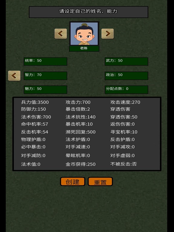 三国志RPG 霸王之志