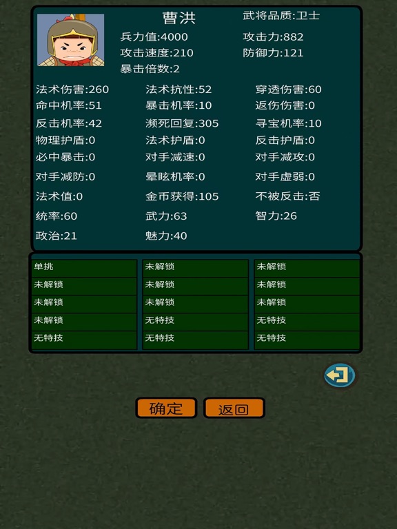 三国志RPG 霸王之志