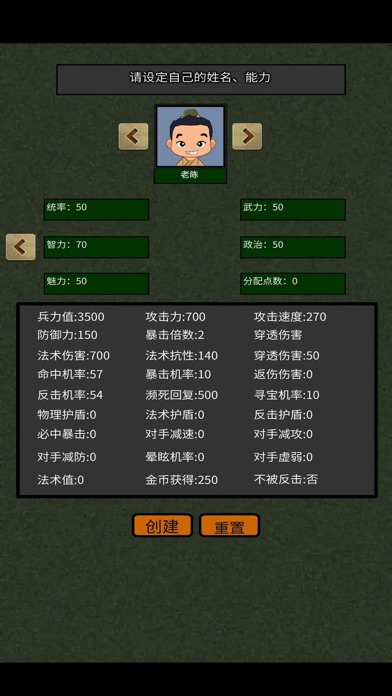 三国志RPG 霸王之志