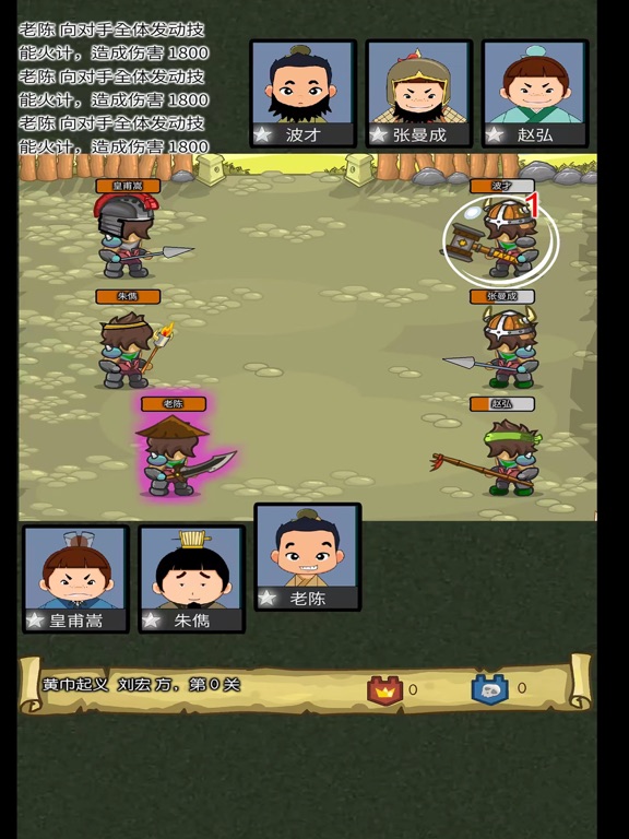 三国志RPG 霸王之志