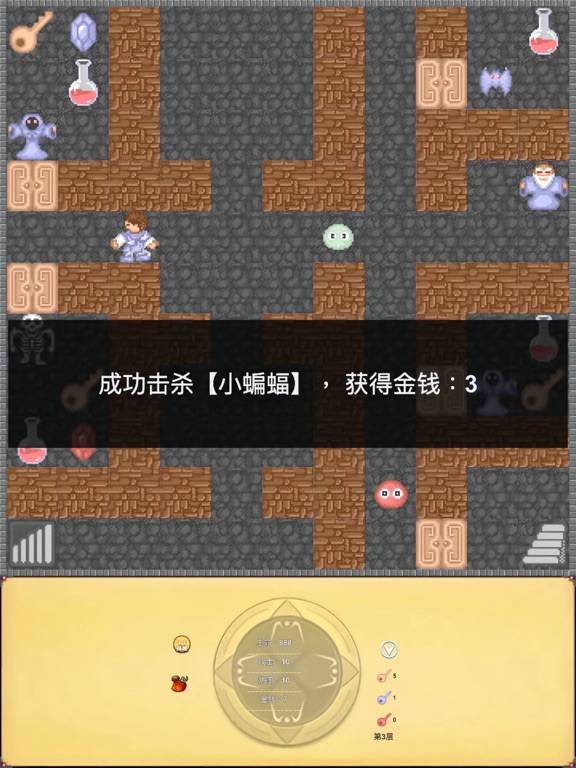 魔塔50层勇者的试炼：经典单机rpg角色扮演游戏