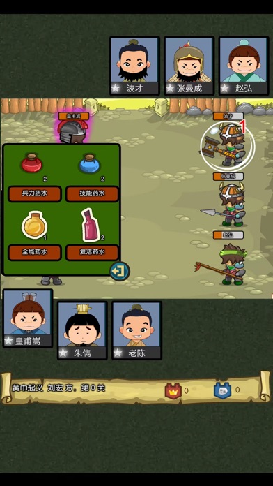 三国志RPG 霸王之志