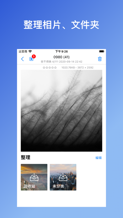 Picsee - 照片查看 & 相册整理