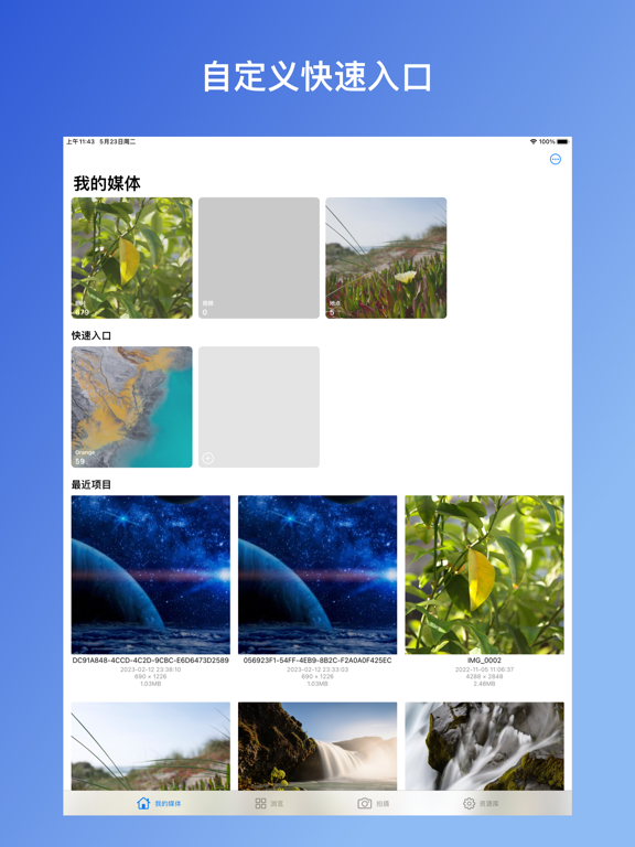 Picsee - 照片查看 & 相册整理