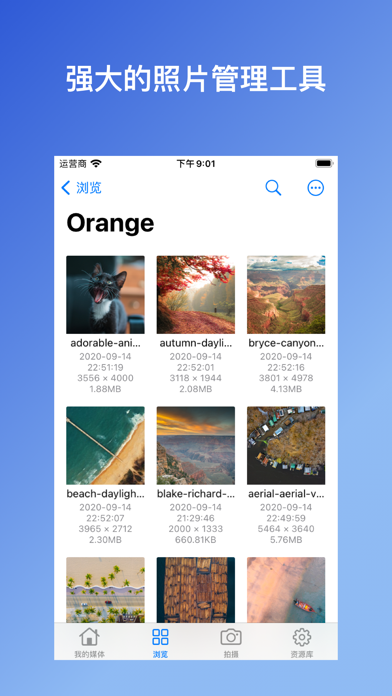 Picsee - 照片查看 & 相册整理