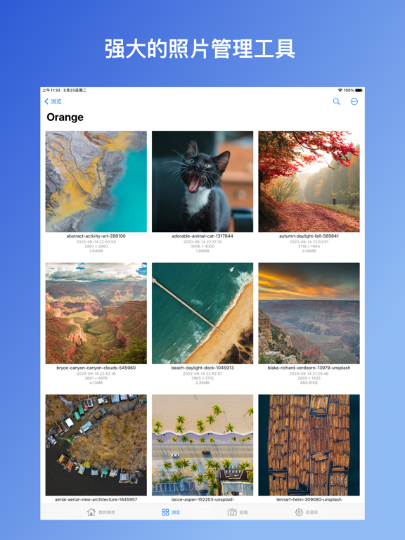 Picsee - 照片查看 & 相册整理