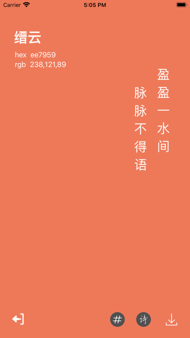 中国传统颜色-与诗词的完美搭配