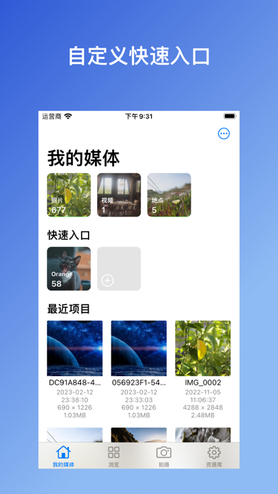 Picsee - 照片查看 & 相册整理