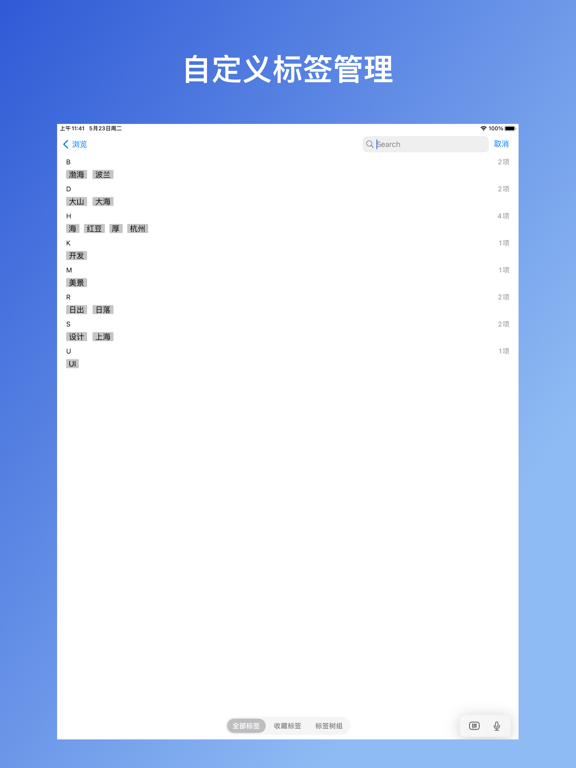 Picsee - 照片查看 & 相册整理