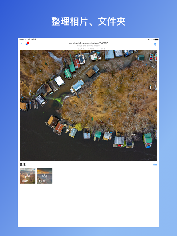 Picsee - 照片查看 & 相册整理