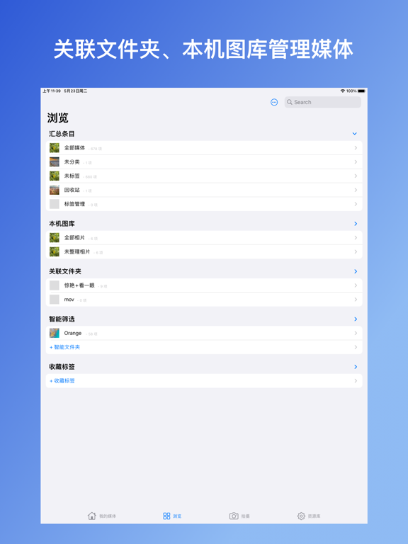 Picsee - 照片查看 & 相册整理