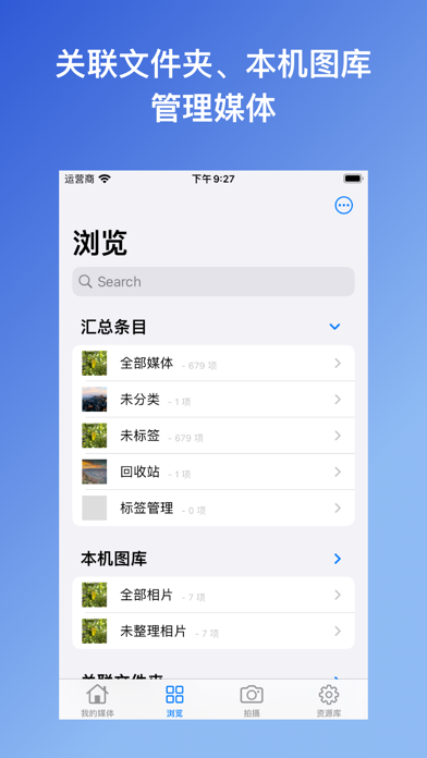 Picsee - 照片查看 & 相册整理