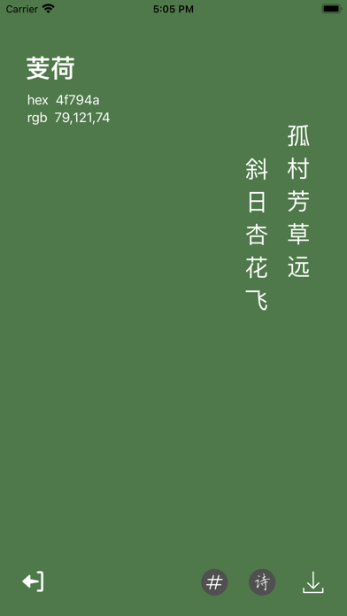 中国传统颜色-与诗词的完美搭配