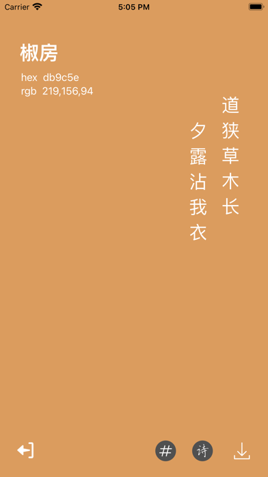 中国传统颜色-与诗词的完美搭配
