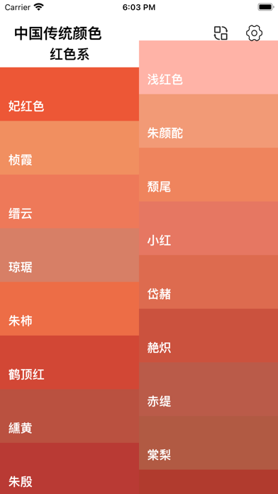 中国传统颜色-与诗词的完美搭配