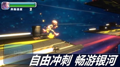 银河跑酷