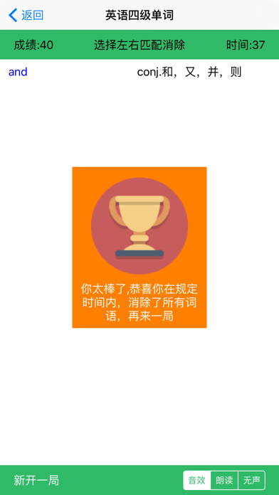 英语单词记忆