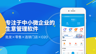 智能云店铺-财务记账库存管理