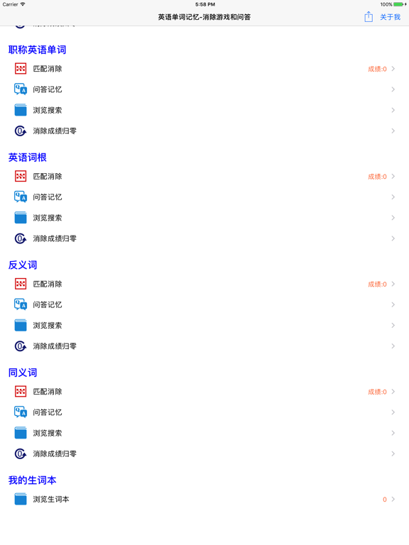 英语单词记忆