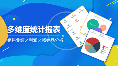 智能云店铺-财务记账库存管理