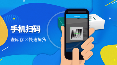 智能云店铺-财务记账库存管理