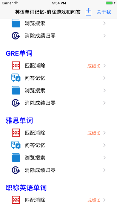 英语单词记忆
