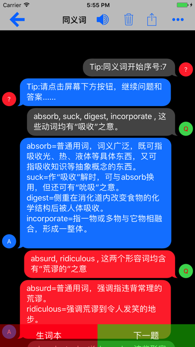 英语单词记忆
