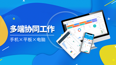 智能云店铺-财务记账库存管理