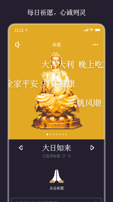 佛曰 -年轻人都在用的减压神器，给你的灵魂做个spa