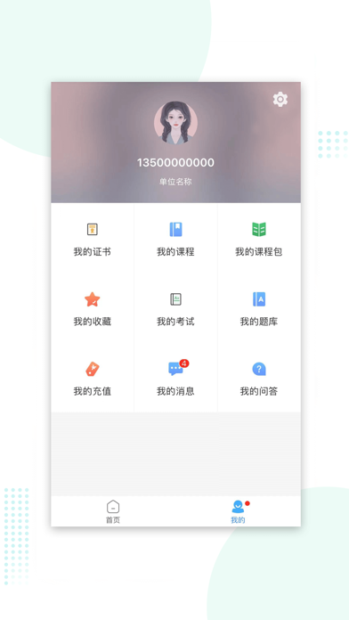 人才培训-专业技术人员继续教育平台