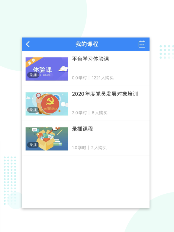 人才培训-专业技术人员继续教育平台