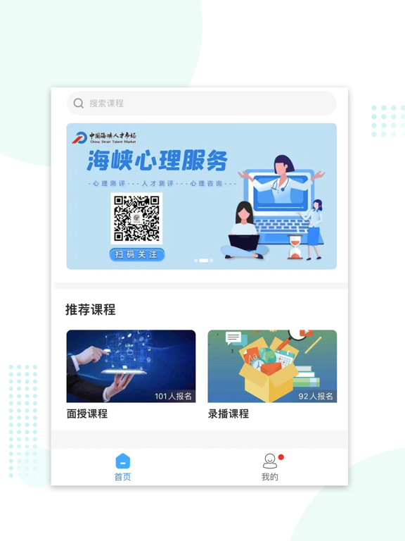 人才培训-专业技术人员继续教育平台