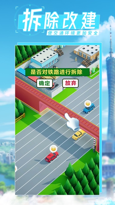 疯狂城市-感受建设的乐趣