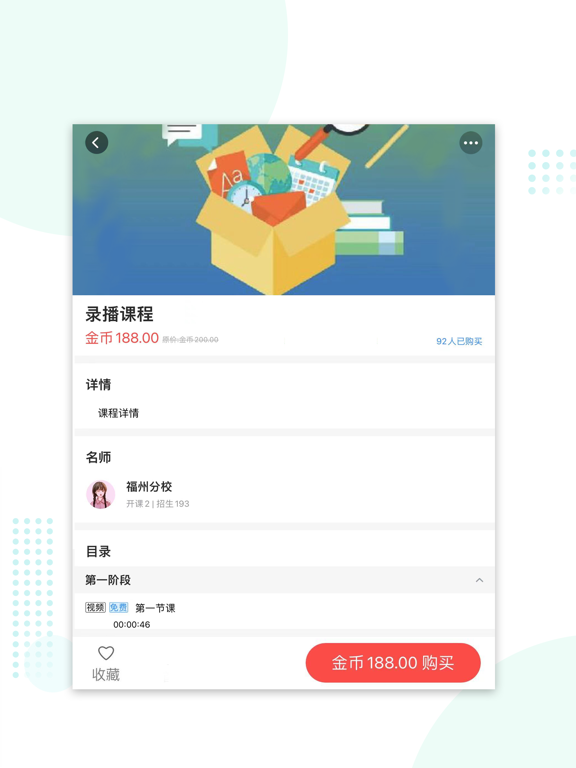 人才培训-专业技术人员继续教育平台