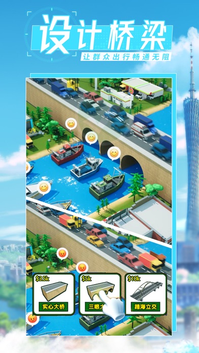 疯狂城市-感受建设的乐趣