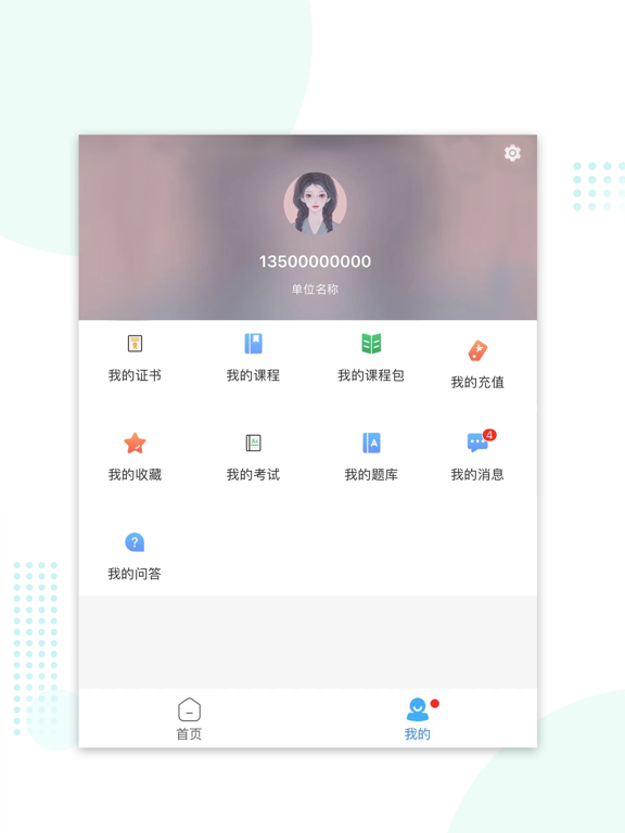 人才培训-专业技术人员继续教育平台