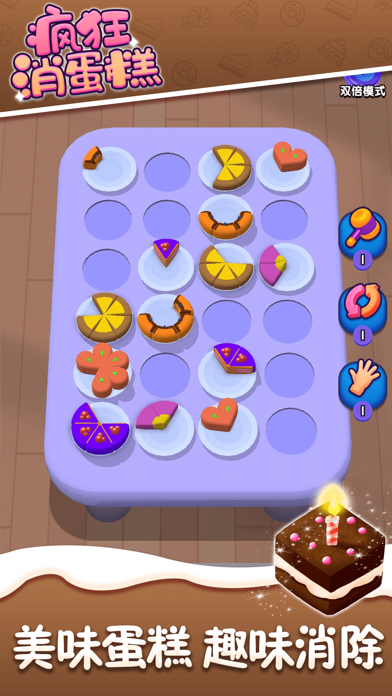 疯狂消蛋糕——蛋糕物语烘焙乐园