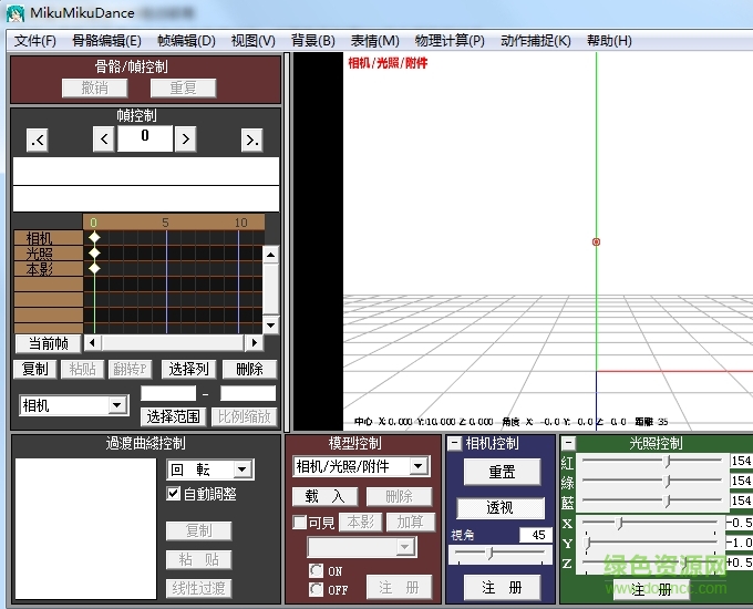 mikumikudance926汉化版下载32/64位