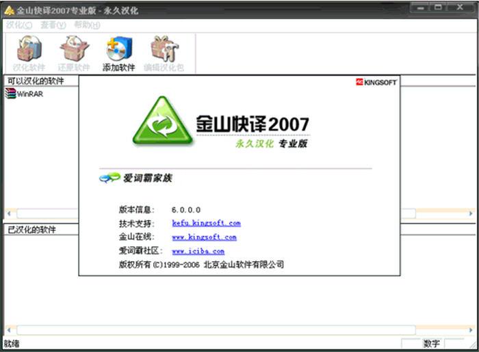 金山词霸 2023下载v800.12012 王彬绿色精简版