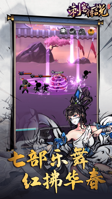 刺客传说-武侠江湖格斗动作游戏